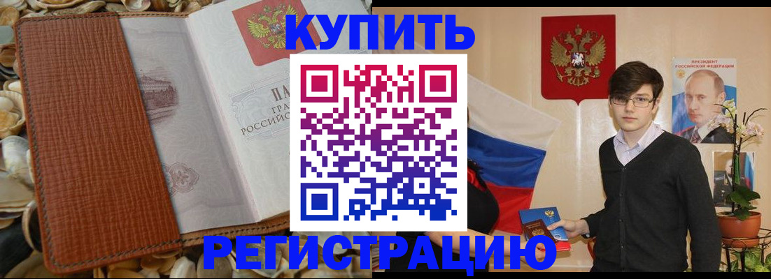 временная регистрация поиск в Иланском