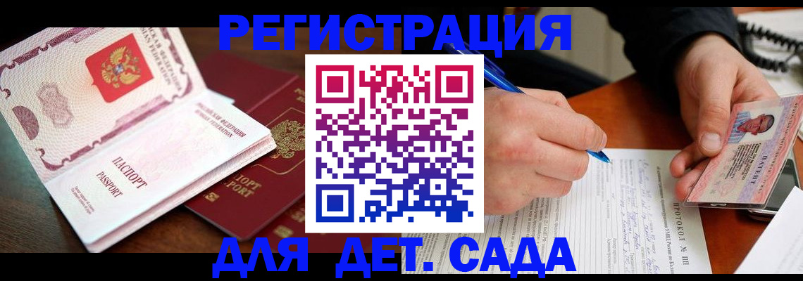 прописка ребенка в Иланском
