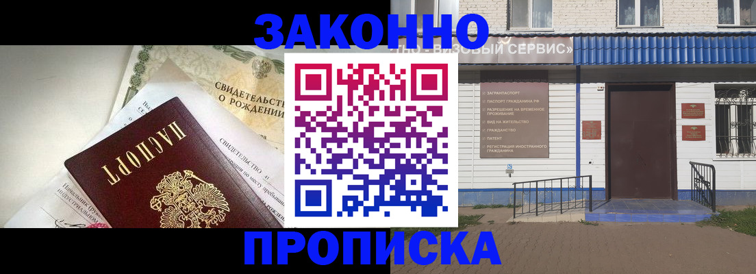 миграционный учет в Иланском