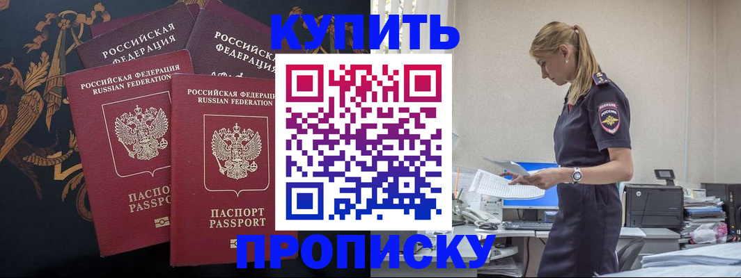 прописка для военкомата в Иланском