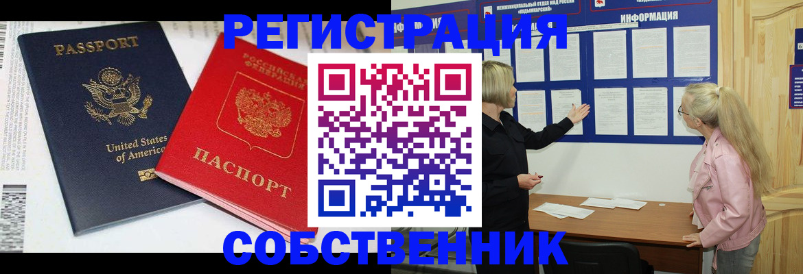 временная регистрация в квартире в Иланском